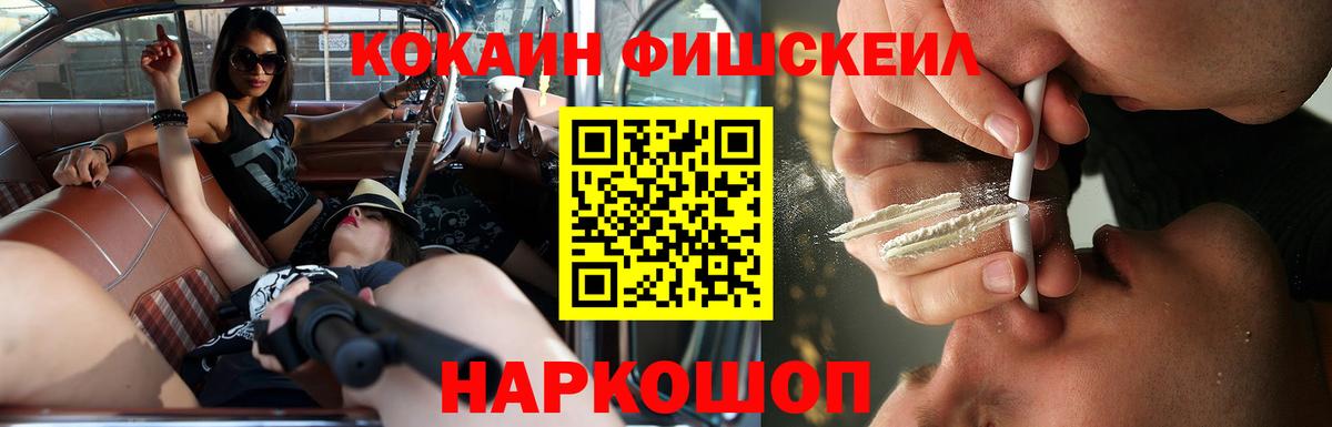 Партизанск  Кокаин 97%  Кокаин VHQ  Вход с VPN 