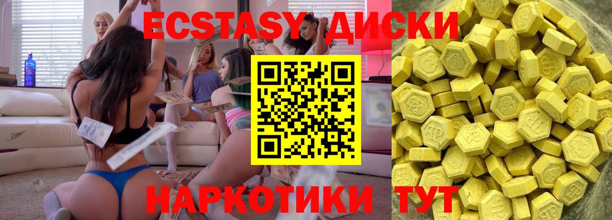 ЭКСТАЗИ 280 MDMA  MEGA зеркало  Партизанск  Вход с VPN  Ecstasy mix 