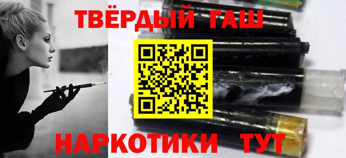 Гашиш гашик Партизанск