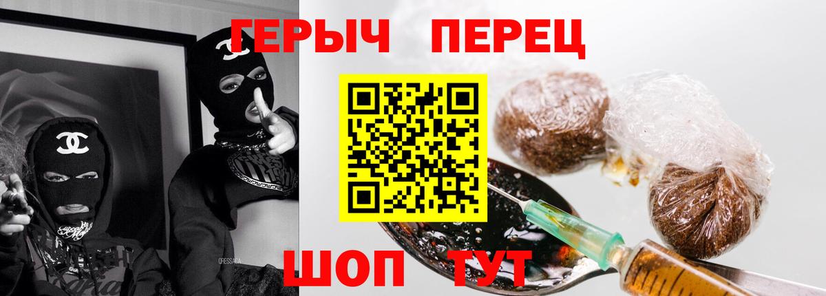 Партизанск  ГЕРОИН VHQ  Вход с VPN 