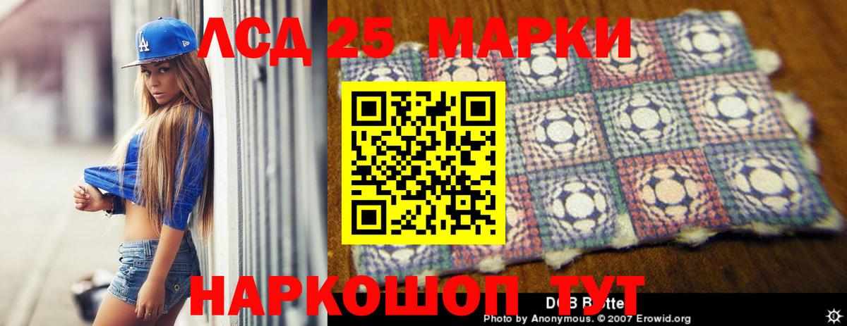 LSD-25 экстази кислота  Вход с VPN  Партизанск 