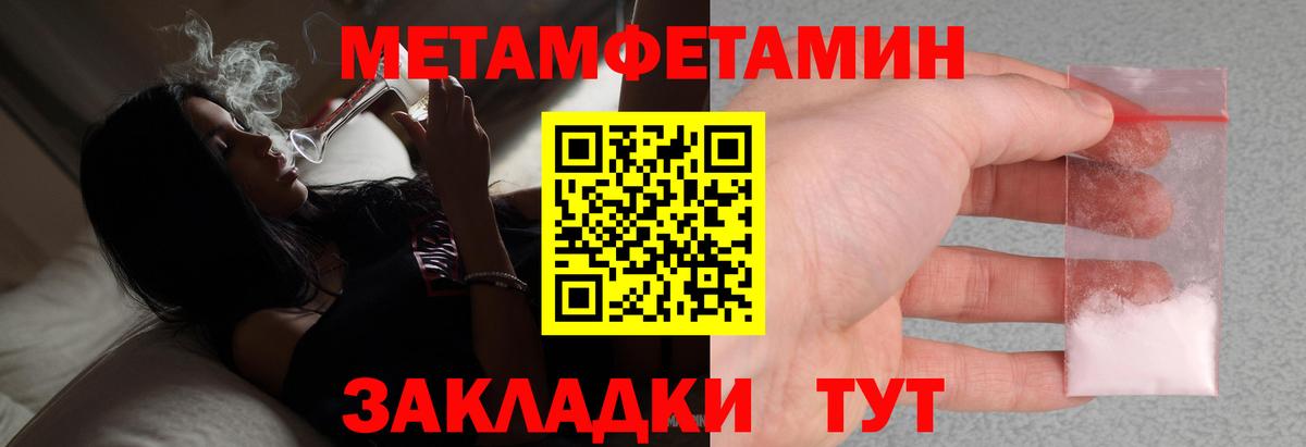 МЕТАМФЕТАМИН Декстрометамфетамин 99.9% Партизанск