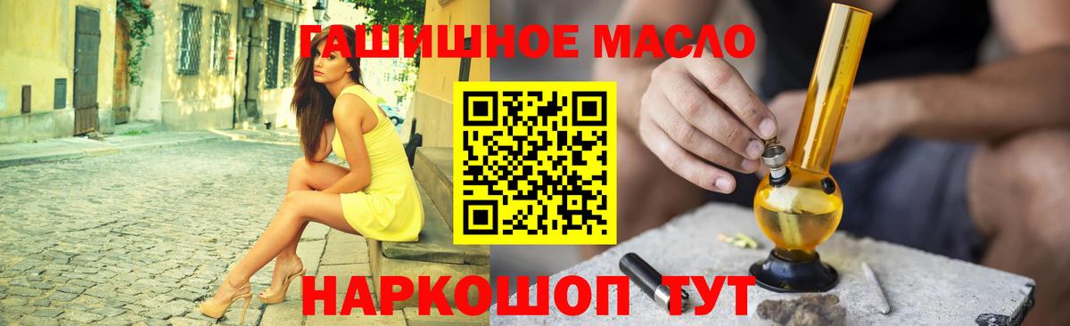 Дистиллят ТГК жижа  Вход с VPN  ТГК гашишное масло  дарнет шоп  Партизанск 