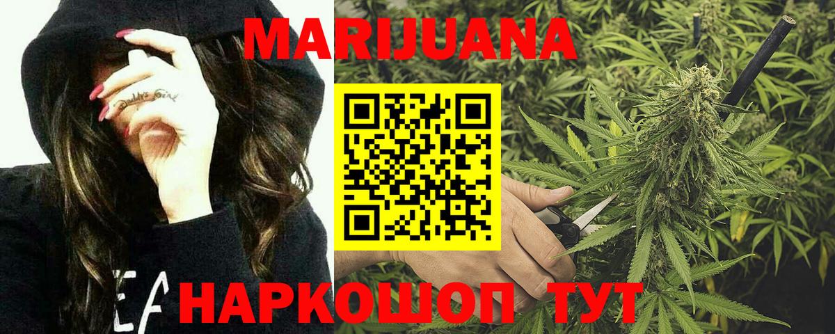 Партизанск  Марихуана марихуана  Шишки марихуана индика  Вход с VPN  Каннабис сатива  Бошки марихуана конопля 